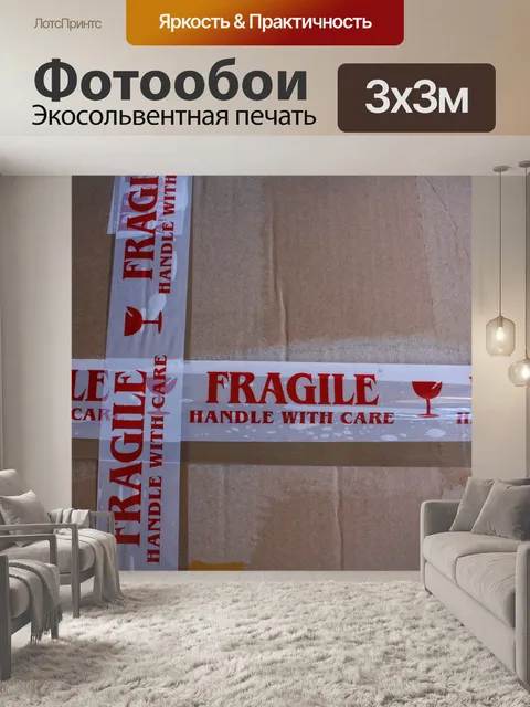 Фотообои Картон