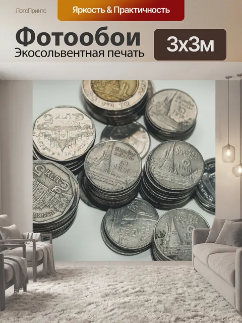 Фотообои тайские монеты банные деньги