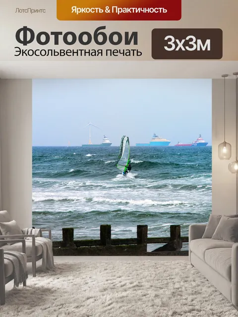 Фотообои Море