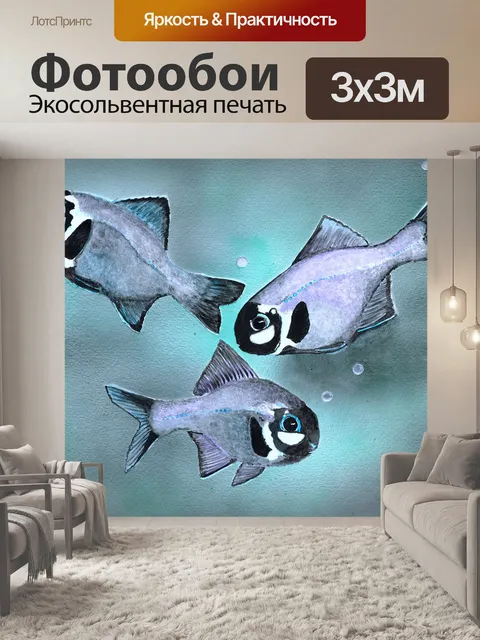 Фотообои Акварель