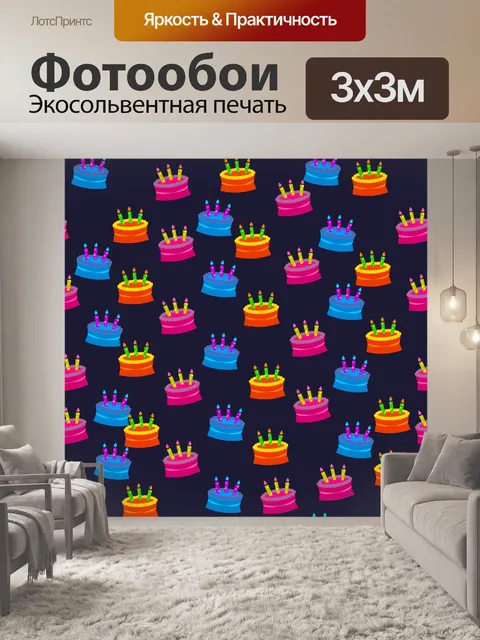 Фотообои День рождения Торты