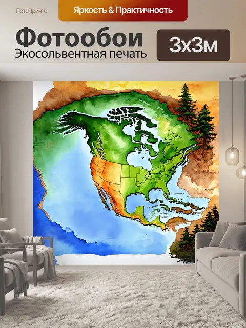 Фотообои карта северной америки, выполненная в стиле акварели, с плавными переходами цветов