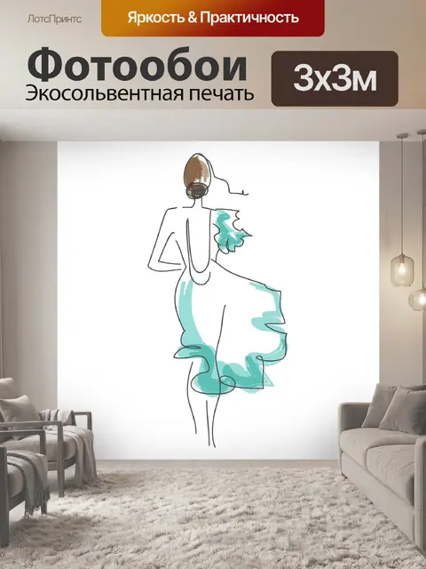 Фотообои Набросок