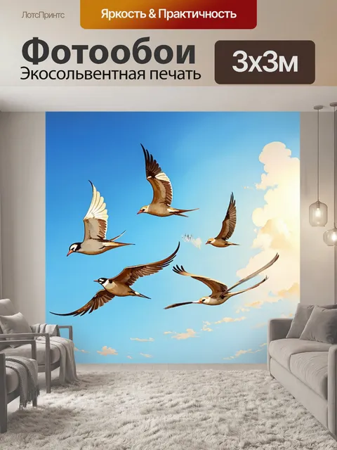 Фотообои птицы, нежно длительно парящие в лазурных небесах, в стиле акварельной живописи с утренним светом, которое…