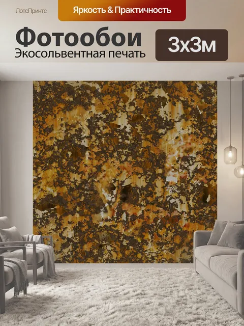 Фотообои Grunge текстуры