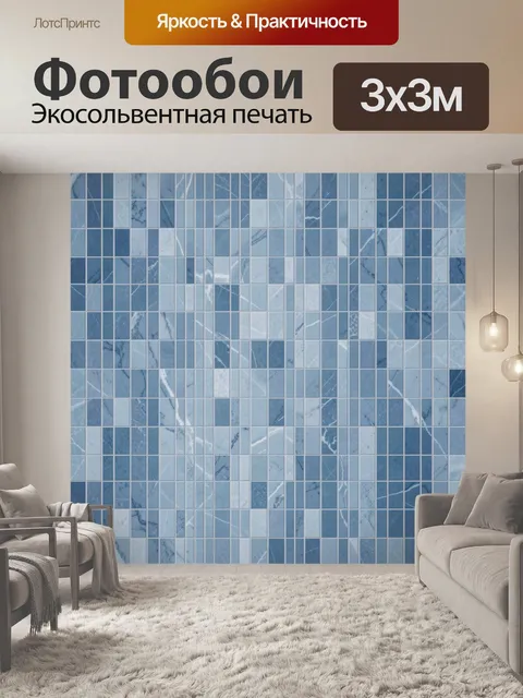 Фотообои Синие мраморные квадраты и сетка