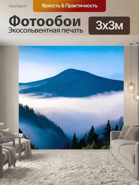 Фотообои туман в стиле модерн, горный пейзаж с туманом и облаками, сериальный ритм природы, глубокие синевы