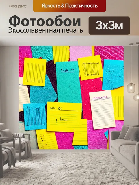 Фотообои композиция из нот, увенчанных различными текстурами и узорами, создающими яркое и динамичное изображение