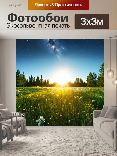 Фотообои природа в стиле иван шишкин