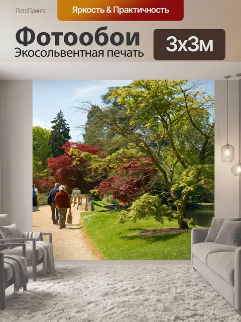 Фотообои Прогулка в саду