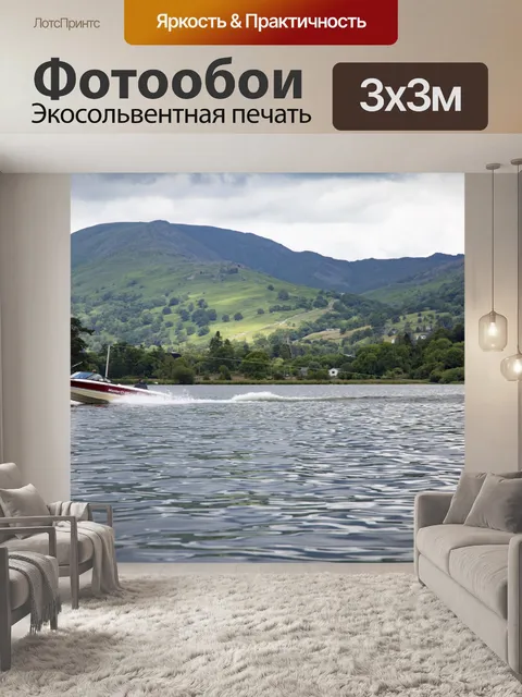 Фотообои Озеро