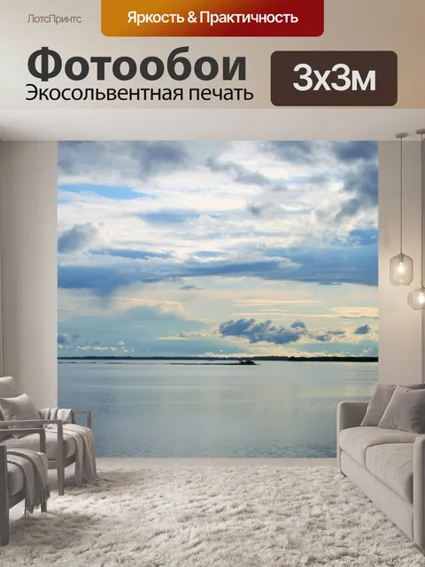 Фотообои России сельская местность с поезда