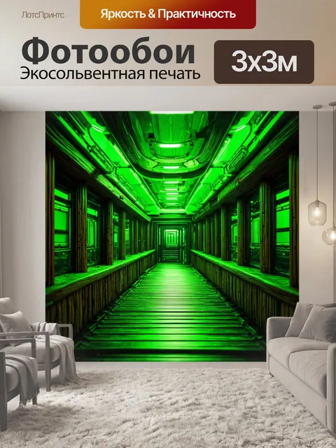 Фотообои зеленые в стиле ретрофутуризм