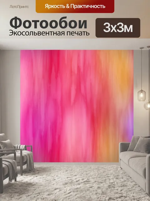 Фотообои Абстрактный акварельный фон