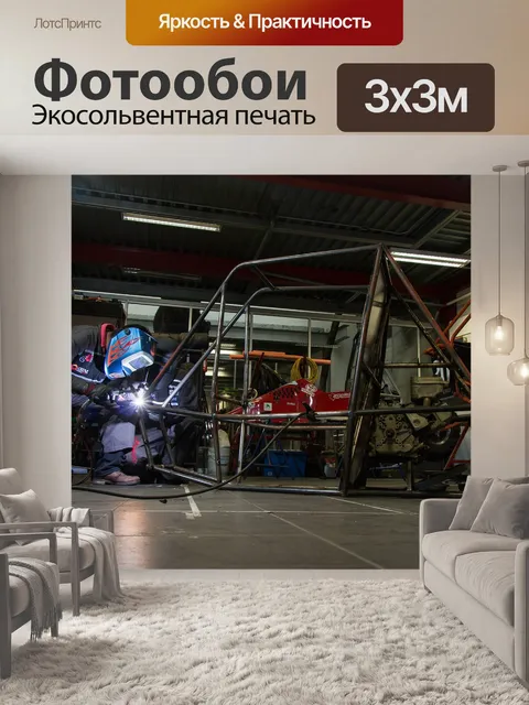 Фотообои Расинг