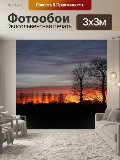 Фотообои Закат