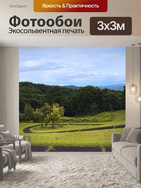 Фотообои Горы