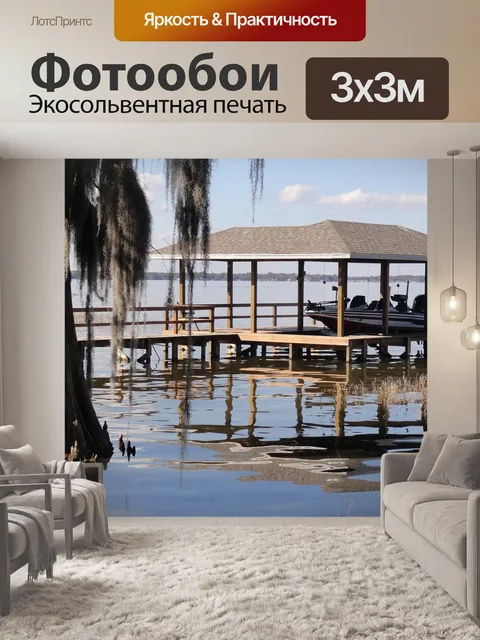 Фотообои Лодка причал