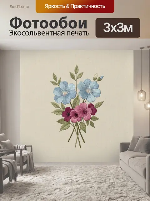 Фотообои Нежный букет синих и розовых цветов
