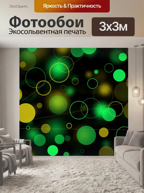 Фотообои зеленые шары