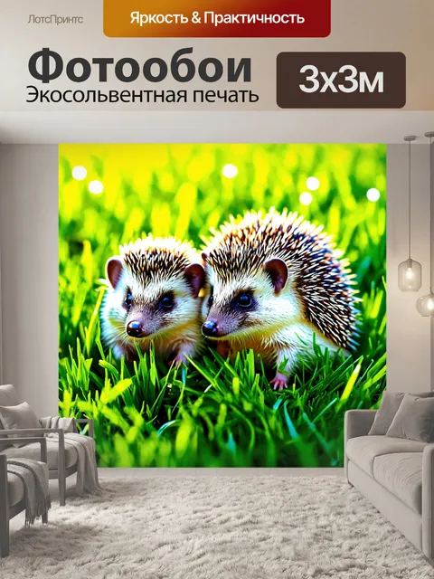 Фотообои животные в стиле люминизм