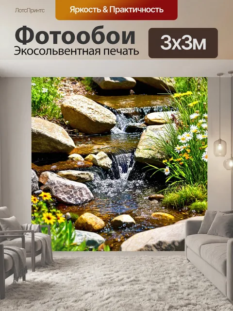 Фотообои природа в стиле фредерик ремингтон