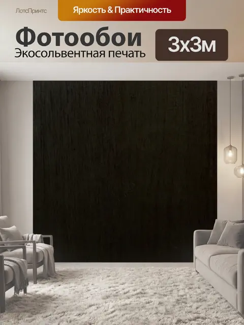 Фотообои Деревянные зерна фона 7