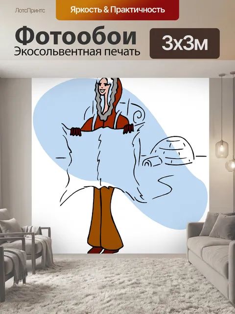 Фотообои альпинизмом - арктическая