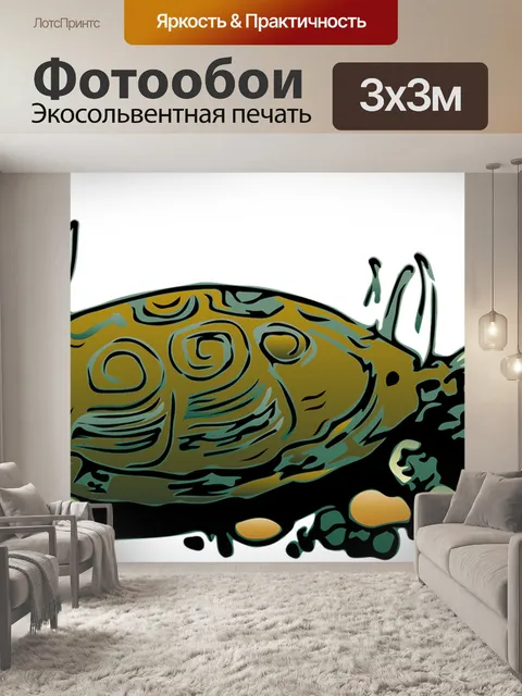 Фотообои Черепаха