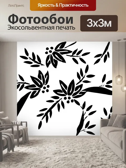 Фотообои Листья обои Черный Белый