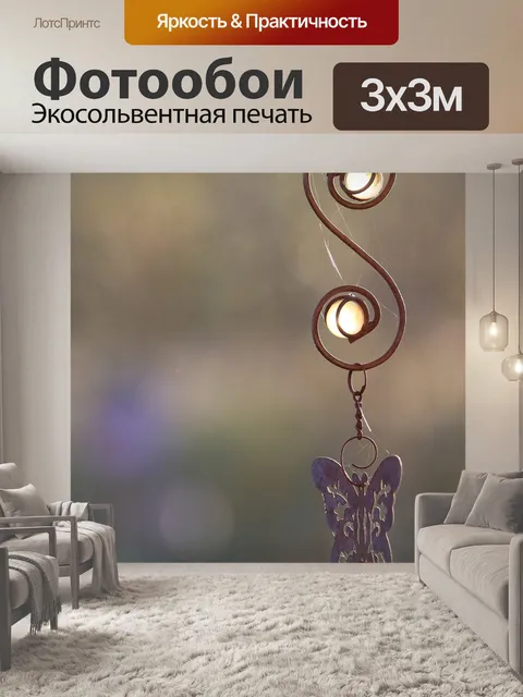 Фотообои Последователь