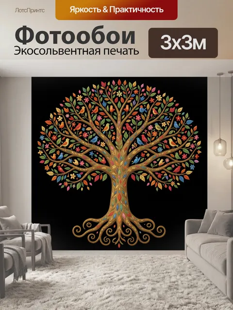 Фотообои Дерево жизни с птицами