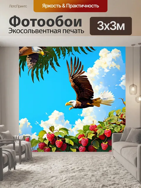 Фотообои охота в тропиках, где орлы парят в небе, обнаруживая добычу под кустами малини