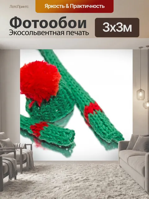 Фотообои шапка и шарф