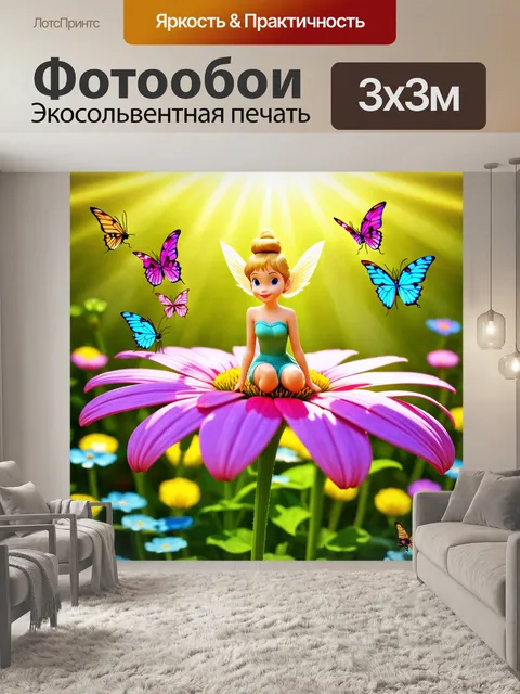 Фотообои дюймовочка, сидящая на огромном цветке, окруженная разноцветными бабочками и яркими насекомыми, с сиянием…