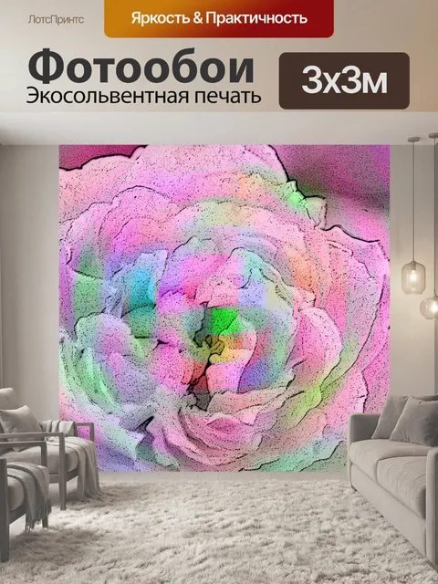Фотообои Розовый Психоделический Роуз