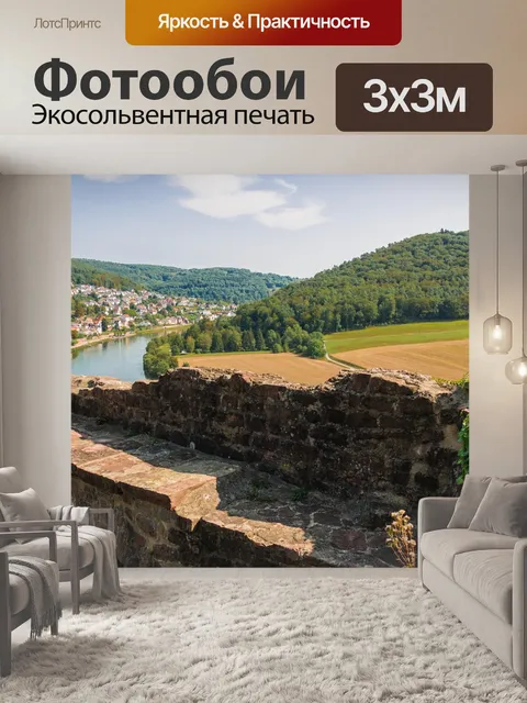 Фотообои Пейзаж