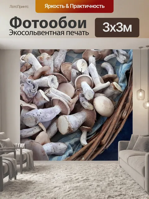 Фотообои Еда