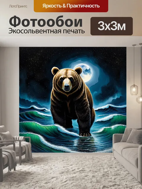 Фотообои в ужасной ночи, полная тьмы, большая медведица сверкает, как уникальная драгоценность на фоне звездного моря