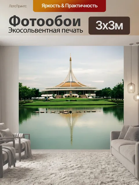 Фотообои Сад