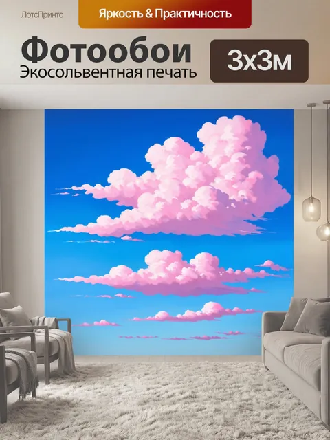 Фотообои розовые облака на фоне яркого голубого неба, выполненные в технике масла