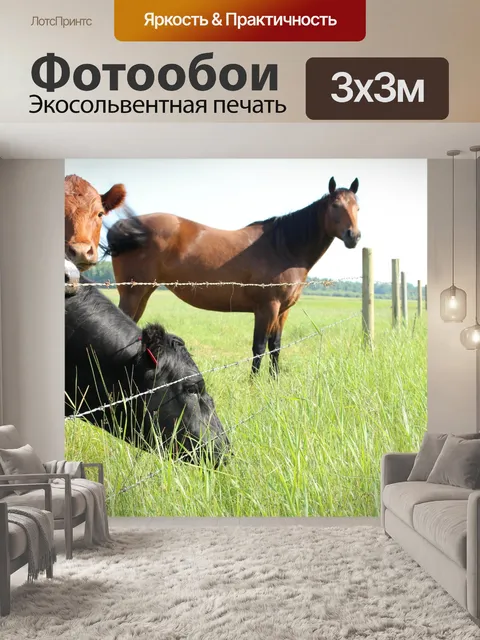 Фотообои Стадо коров и лошадей пастбищ