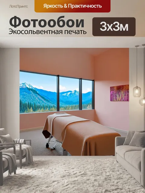 Фотообои просторный массажный зал с панорамными окнами, открывающими вид на горы