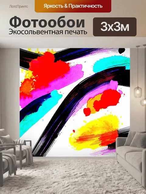 Фотообои абстракция в стиле декоративная акварель