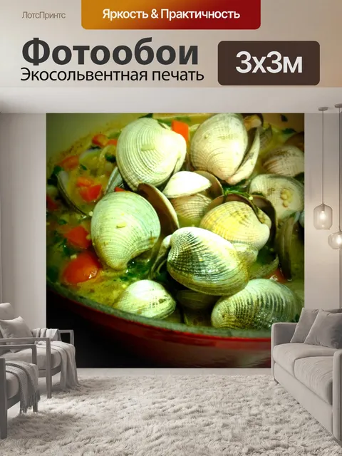 Фотообои Паровые моллюски
