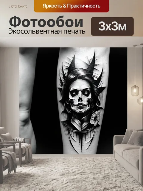 Фотообои абстракция в стиле искусство татуировки