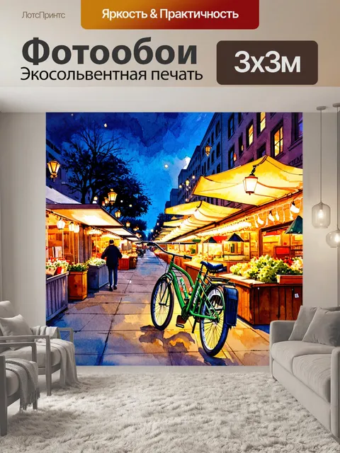 Фотообои вечерний вид на уличный рынок в солт-лейк-сити