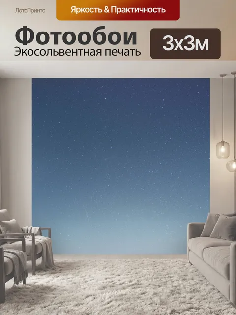 Фотообои Горы