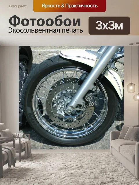 Фотообои BMW R1200 мотоцикл колеса