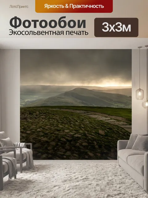 Фотообои Мам тор